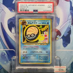 コイル ☆ 拡張パック第2弾 PSA10 2026年最新】PSA10 旧裏 ホロの人気