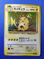 2026年最新】ライチュウlvの人気アイテム - メルカリ