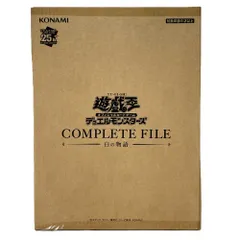 2026年最新】遊戯王OCG デュエルモンスターズ No. COMPLETE FILEの人気