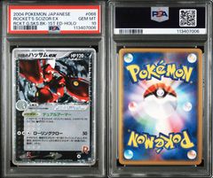 PSA10] わるいバクフーン 旧裏 - メルカリ