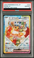 PSA10】ゲッコウガ&ゾロアークGX RR 072/173 1枚 - メルカリ