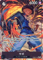 2026年最新】PRB02-014 サボの人気アイテム - メルカリ