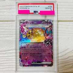 PSA10】ポケモンカード グラードン AR 069/062 sv3a - メルカリ
