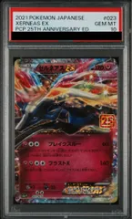 2026年最新】ゼルネアスex 25th psa10の人気アイテム - メルカリ