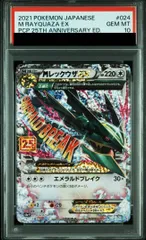 2026年最新】MレックウザEX 024/025 25thの人気アイテム - メルカリ