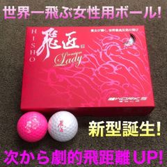 ☆ドラコンアッタス☆404Y遺伝子の超高反発! ファイヤー マキシ