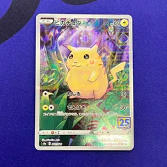 2026年最新】ピカチュウ 25th パラレルの人気アイテム - メルカリ