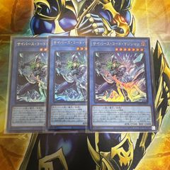 The Fallen &The Virtuous 聖痕喰らいし竜 各3枚 - メルカリ