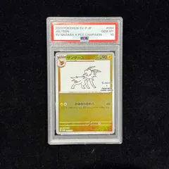 2026年最新】Nagaba サンダース psa10の人気アイテム - メルカリ