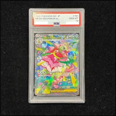 2026年最新】メガメガニウム ex SARの人気アイテム - メルカリ