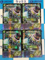 デュエルマスターズ/デュエマ 5cガイアハザード退化 デッキ