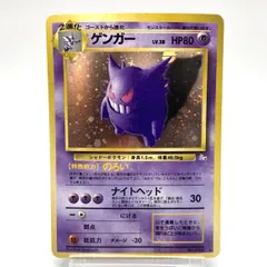 2026年最新】ポケモンカード旧裏ゲンガー094の人気アイテム - メルカリ