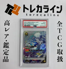 2026年最新】ワンバトルカップ キルアの人気アイテム - メルカリ