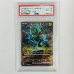 2026年最新】ゼクロムEX psa10の人気アイテム - メルカリ