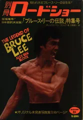 2026年最新】ブルース・リー カードの人気アイテム - メルカリ