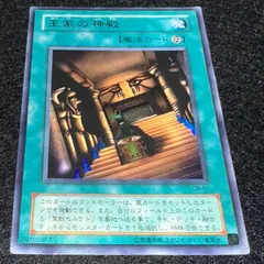 2026年最新】遊戯王 王家の神殿の人気アイテム - メルカリ