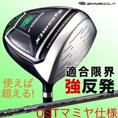 ドラコンアッタス☆404Y遺伝子の超高反発! ファイヤー マキシマックス