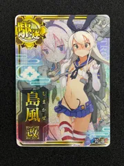 2026年最新】艦これアーケード 島風の人気アイテム - メルカリ