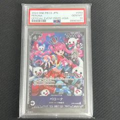 2026年最新】ペローナ psa10 フラッグシップの人気アイテム - メルカリ