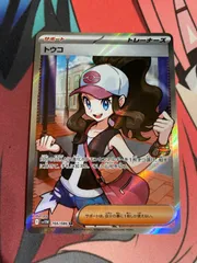 2026年最新】トウコ SRの人気アイテム - メルカリ