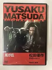 2026年最新】松田優作 dvdマガジンの人気アイテム - メルカリ