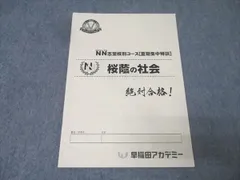 2026年最新】NN志望校別の人気アイテム - メルカリ