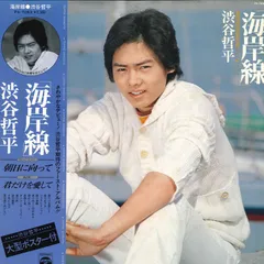 2026年最新】渋谷哲平 cdの人気アイテム - メルカリ