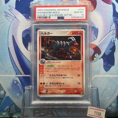 PSA8 ロケット団のアジト U 旧裏 NEO めざめる伝説 2000 A-7357 - メルカリ