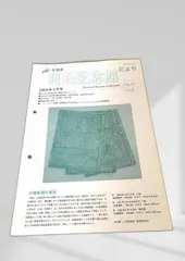 2026年最新】昭和 新聞の人気アイテム - メルカリ