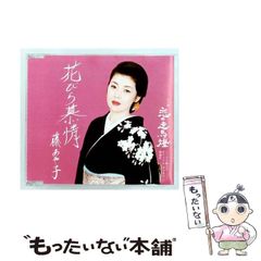 中古】 三国志軍事ガイド / 篠田 耕一 / 新紀元社 - メルカリ