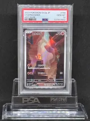 2026年最新】ヒトカゲ ar psa10の人気アイテム - メルカリ