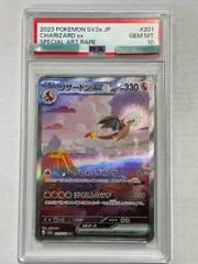 2026年最新】リザードンeX sar 151 psa10の人気アイテム - メルカリ
