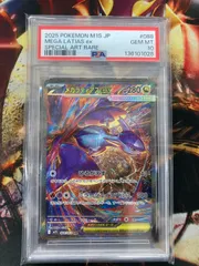 2026年最新】ラティアスEX sar psa9の人気アイテム - メルカリ