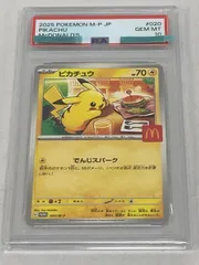 2026年最新】ピカチュウm psa10の人気アイテム - メルカリ