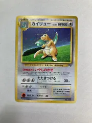 2026年最新】カイリュー 旧裏 gbの人気アイテム - メルカリ