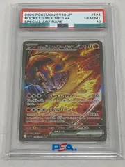2026年最新】r団のファイヤー psa10の人気アイテム - メルカリ