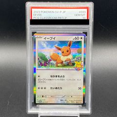 PSA10】ピカチュウ Pokemon GO カードファイルセット PROMO 272/S-P 1