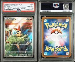 PSA10 イーブイ AR 078/066 sv5a クリムゾンヘイズ ポケモンカード