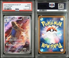 PSA10 グラードン AR 069/062 sv3a レイジングサーフ ポケモンカード