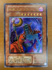 状態B 溶岩魔神ラヴァ・ゴーレム レリーフ UL アルティメットレア 301