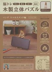 総合時間事業会社 代表取締役社長専属秘書 田中誠司 1～3巻 漫画 全巻