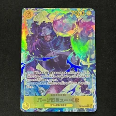 2026年最新】バーソロミュー・くま パラレルの人気アイテム - メルカリ