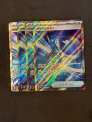 2026年最新】ガラスのラッパ ポケモンカードの人気アイテム - メルカリ