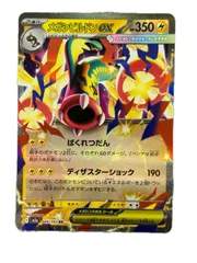 2026年最新】メガシビルドンの人気アイテム - メルカリ