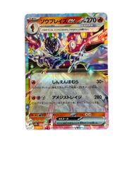 ゼクロムex HP230 たね ポケモンカード - メルカリ