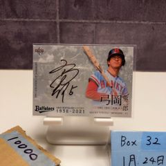 2024 BBM 2nd Version 萩尾匡也 20/25 読売ジャイアンツ Treasure Gold