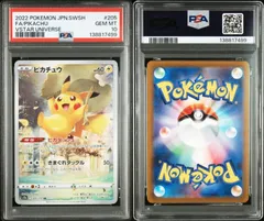 2026年最新】psa鑑定セットの人気アイテム - メルカリ