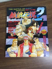 2026年最新】餓狼伝説dvdの人気アイテム - メルカリ