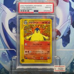 PSA10 カイリュー プロモ 旧裏 PMCG LV.41 GB ホロ 149 1998 A-10253