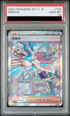 PSA10】リザードン＆テールナーGX SR 068/064 1枚 - メルカリ